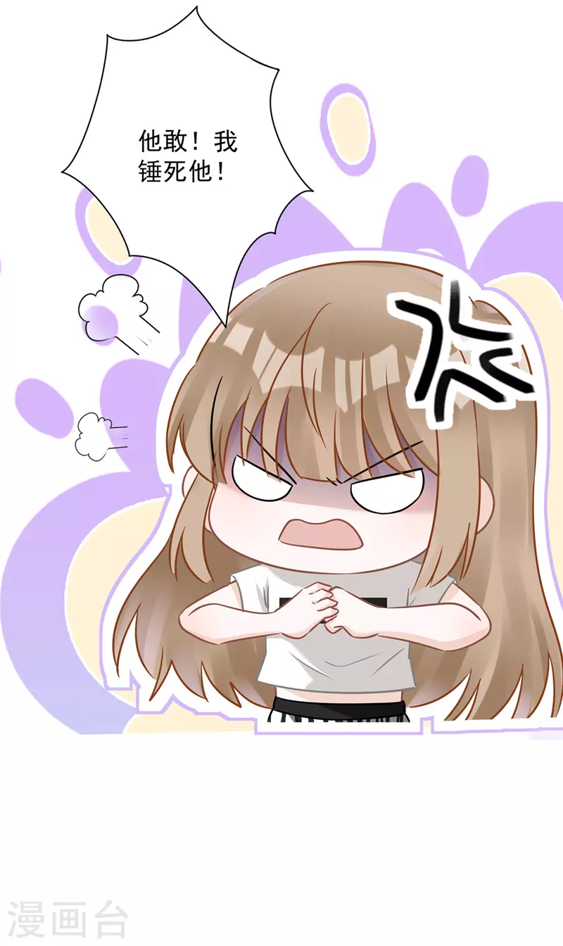 第73话 他开始慌了-第74话