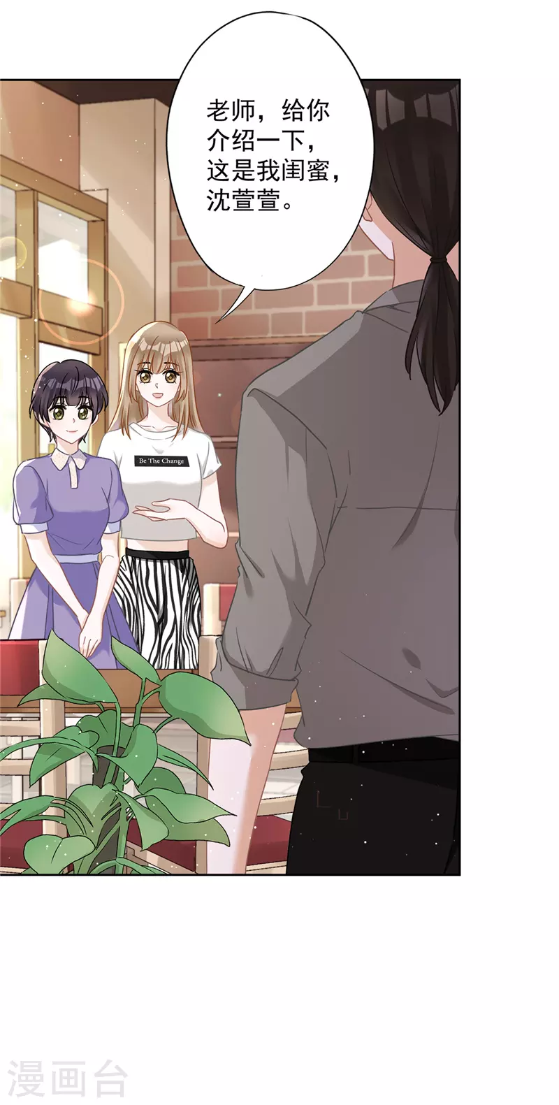 第73话 他开始慌了-第74话