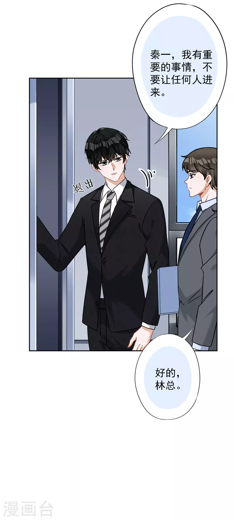 第75话 把持不住-第76话