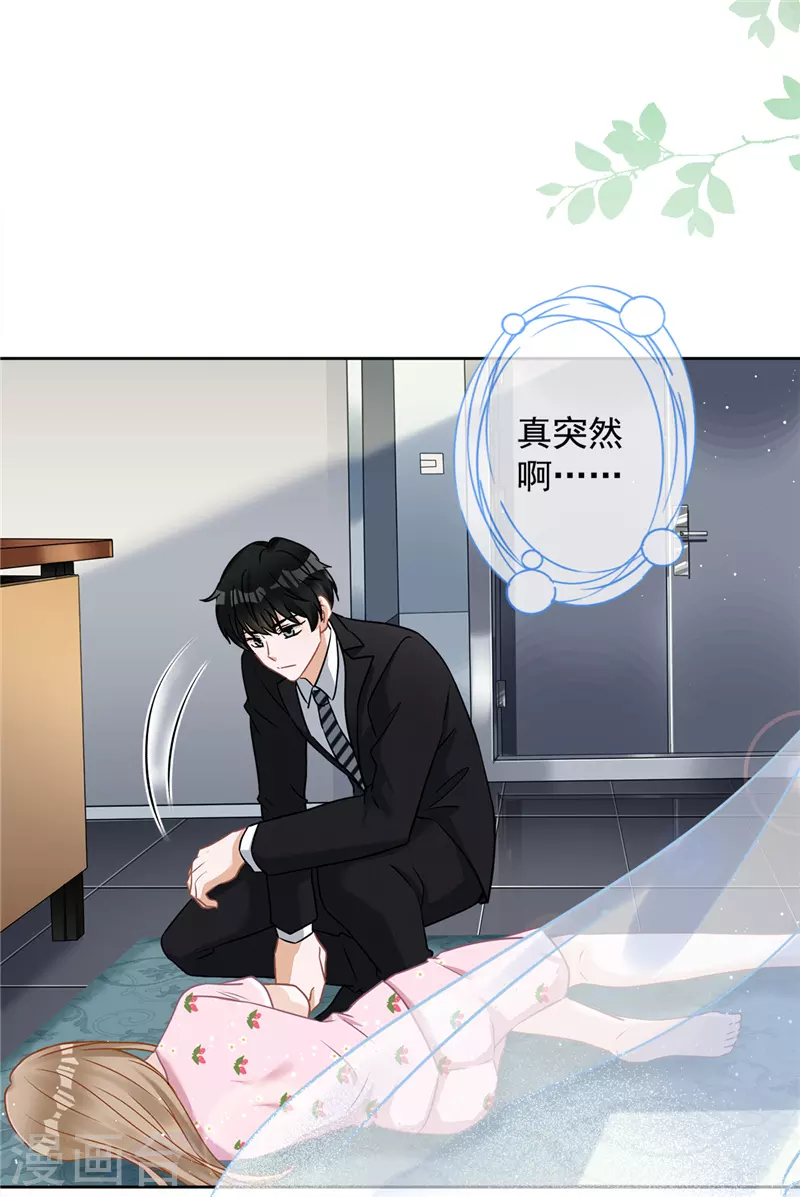 第75话 把持不住-第76话