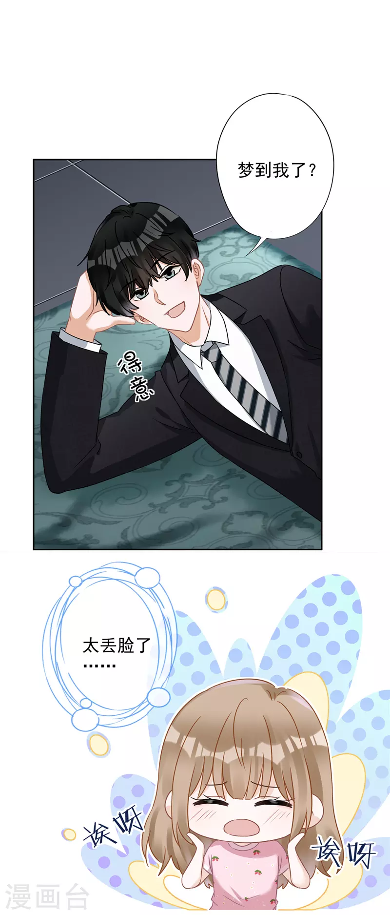 第75话 把持不住-第76话