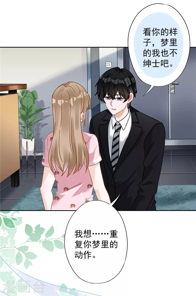 第75话 把持不住-第76话
