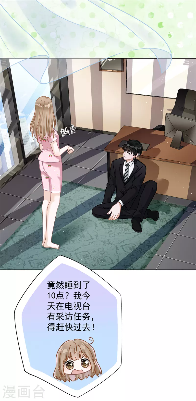 第75话 把持不住-第76话