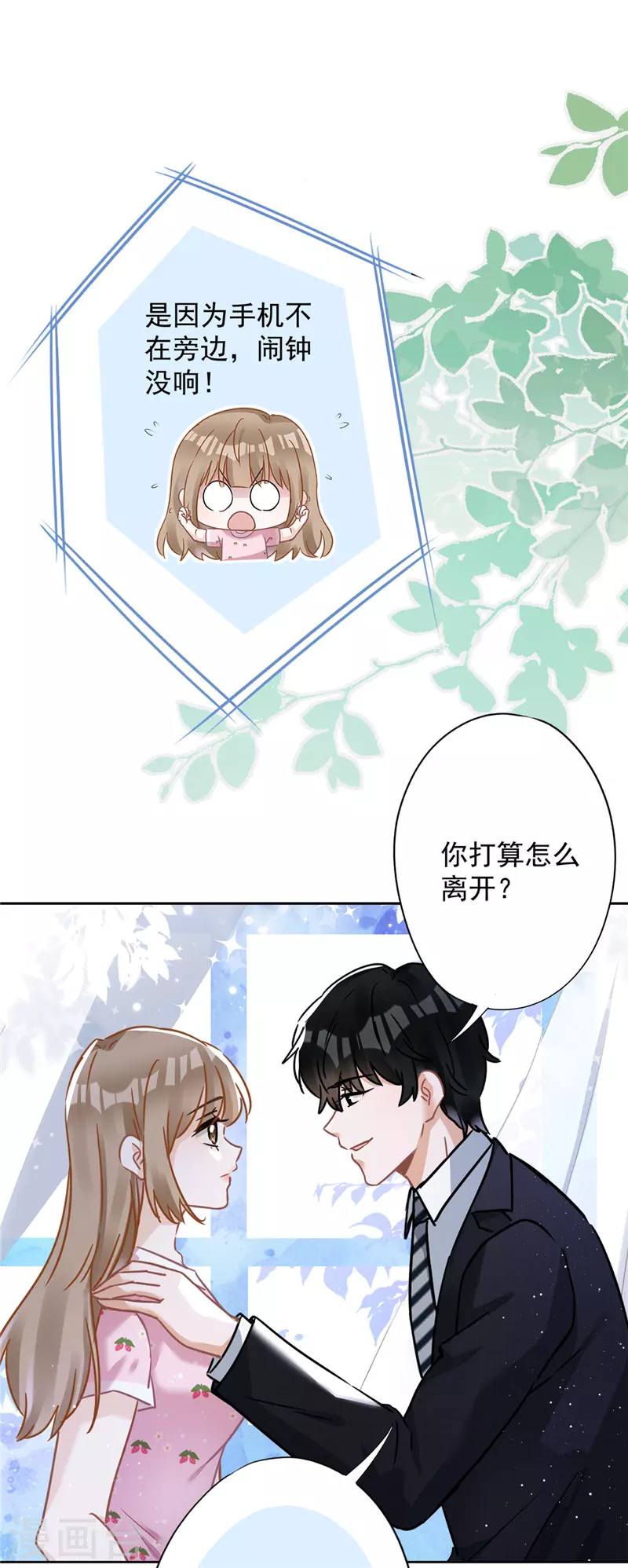 第75话 把持不住-第76话