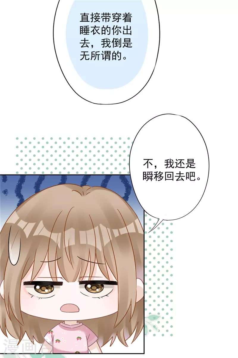 第75话 把持不住-第76话
