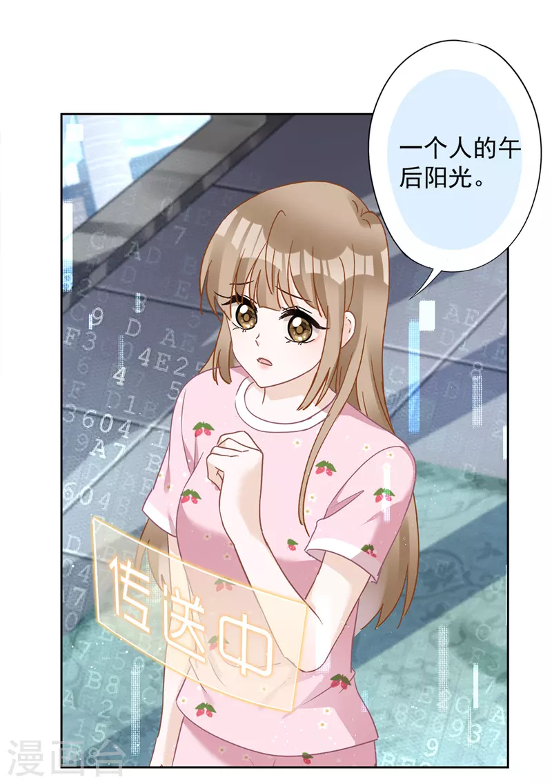 第75话 把持不住-第76话