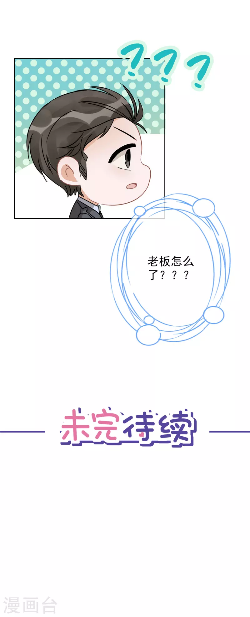 第75话 把持不住-第76话