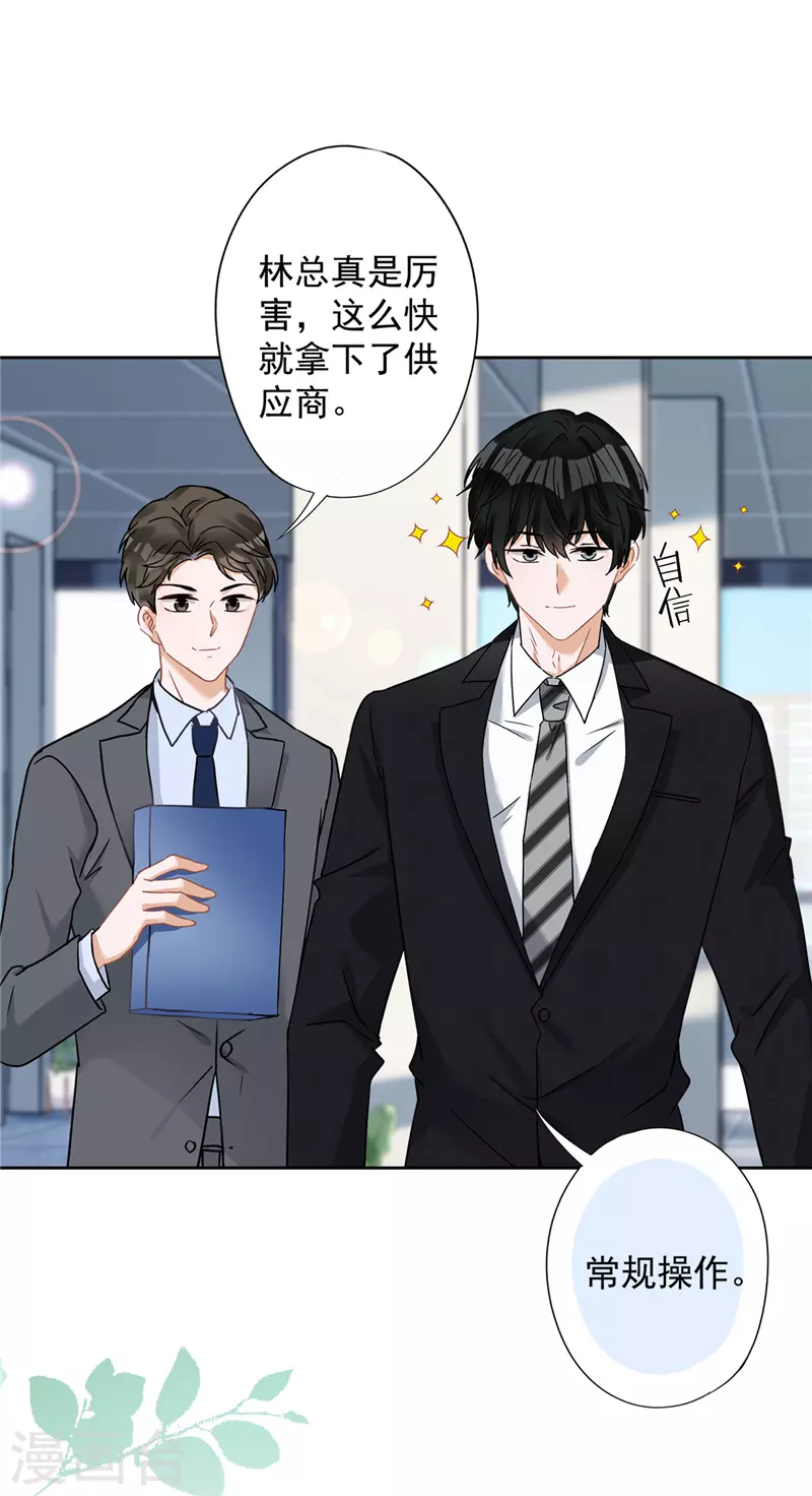 第75话 把持不住-第76话