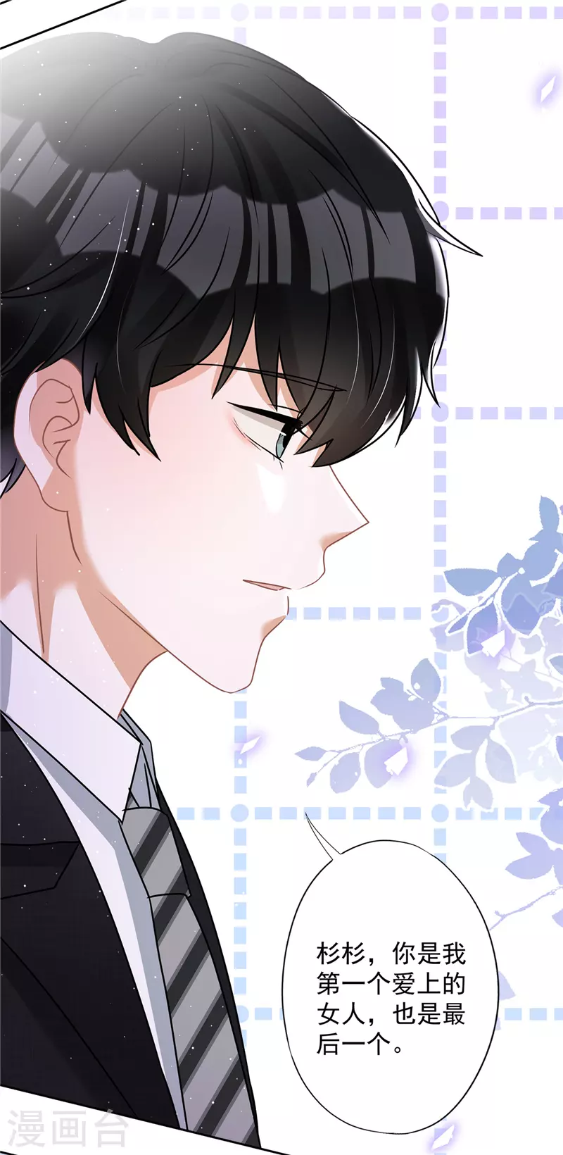 第77话 越界-第78话