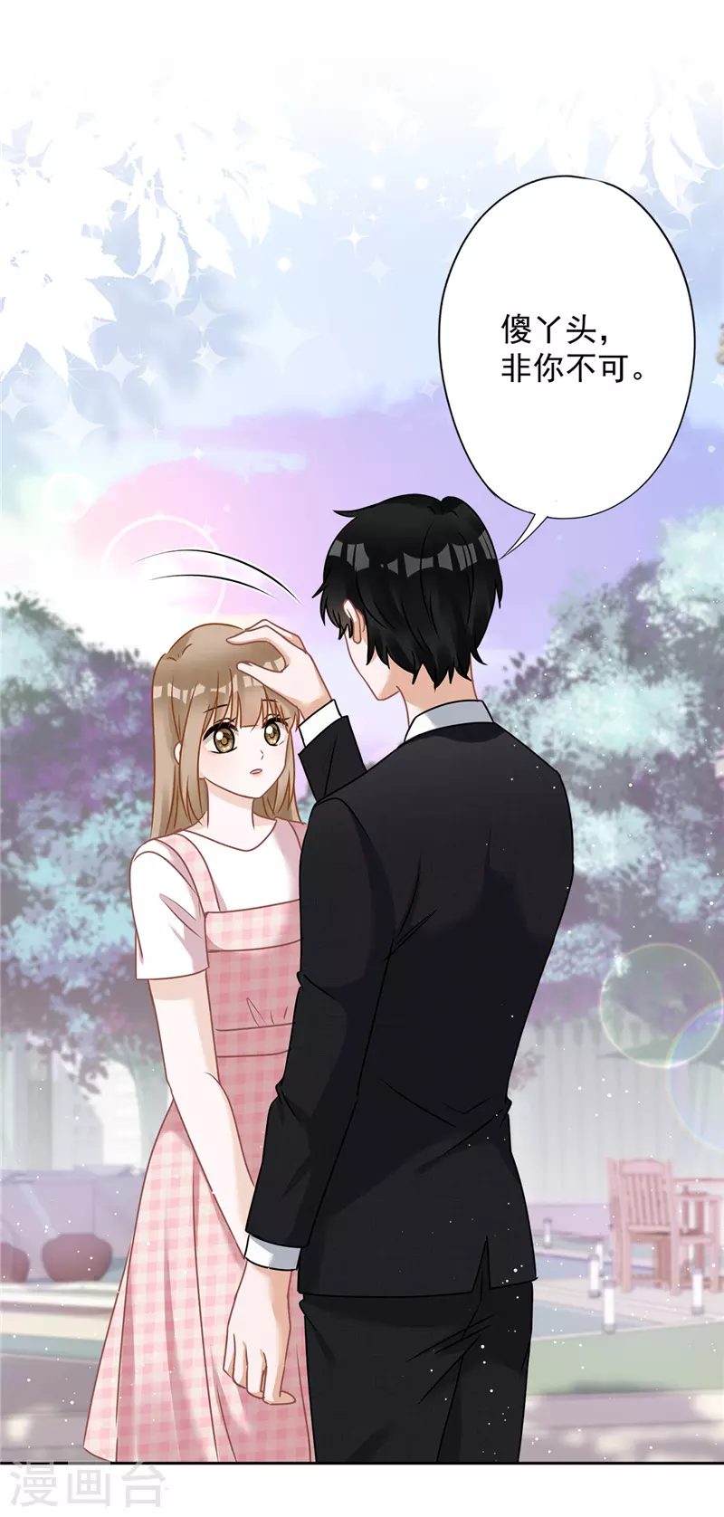 第77话 越界-第78话