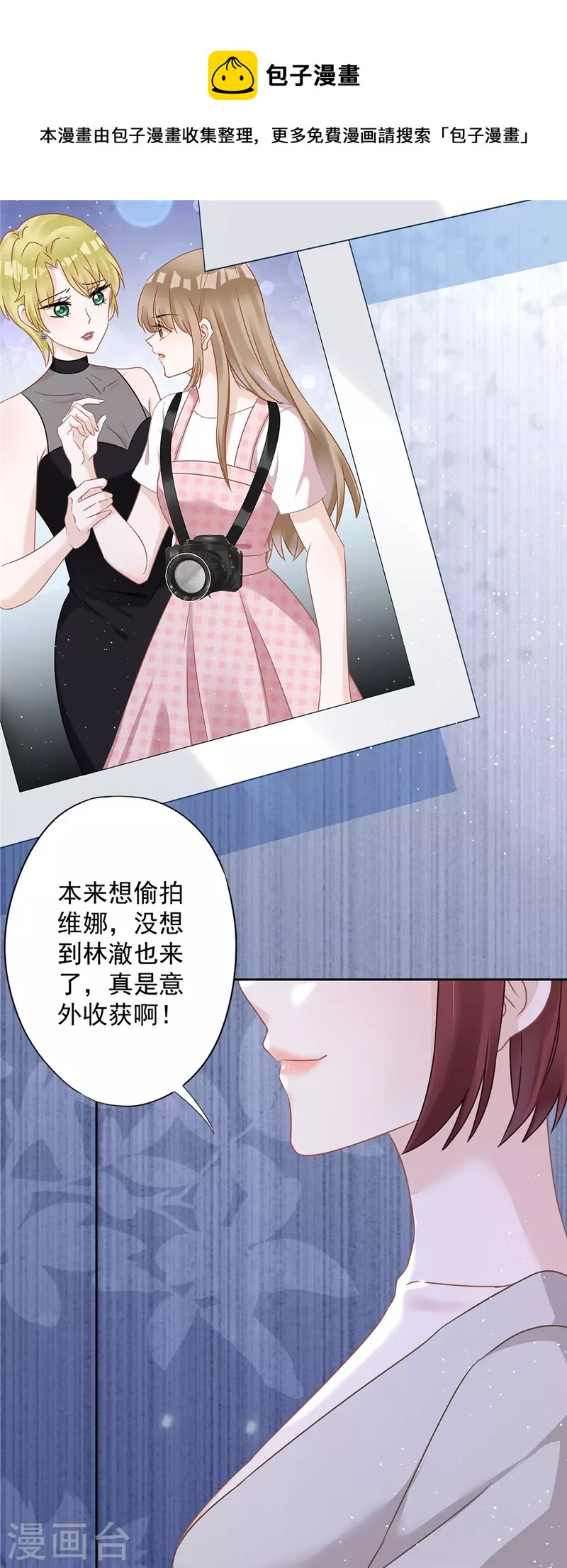 第77话 越界-第78话