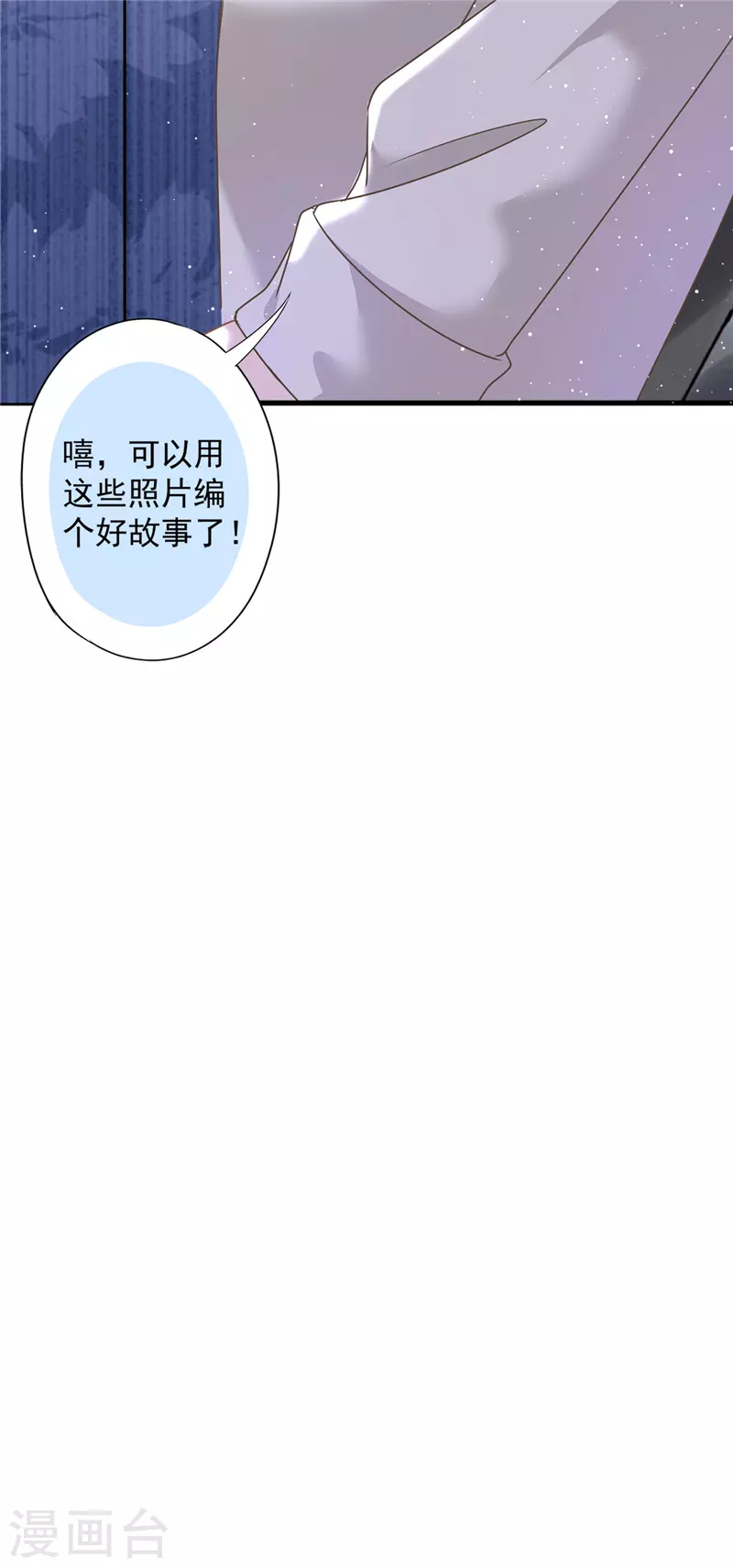 第77话 越界-第78话