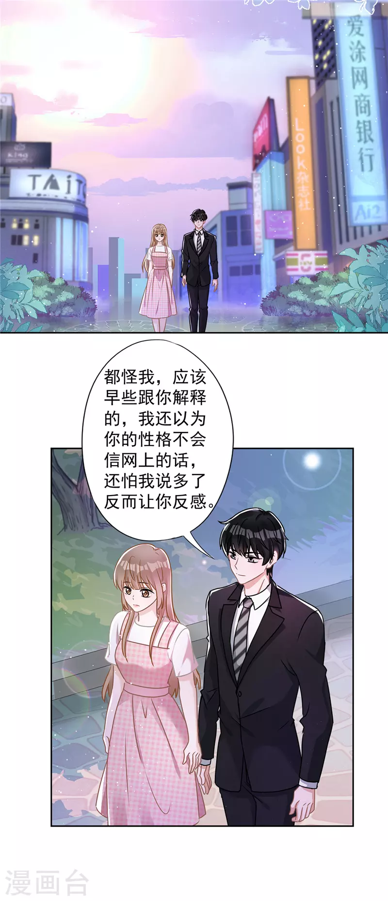 第77话 越界-第78话