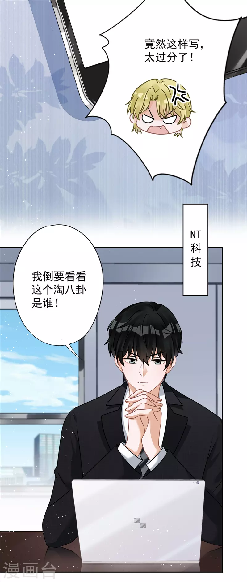 第77话 越界-第78话