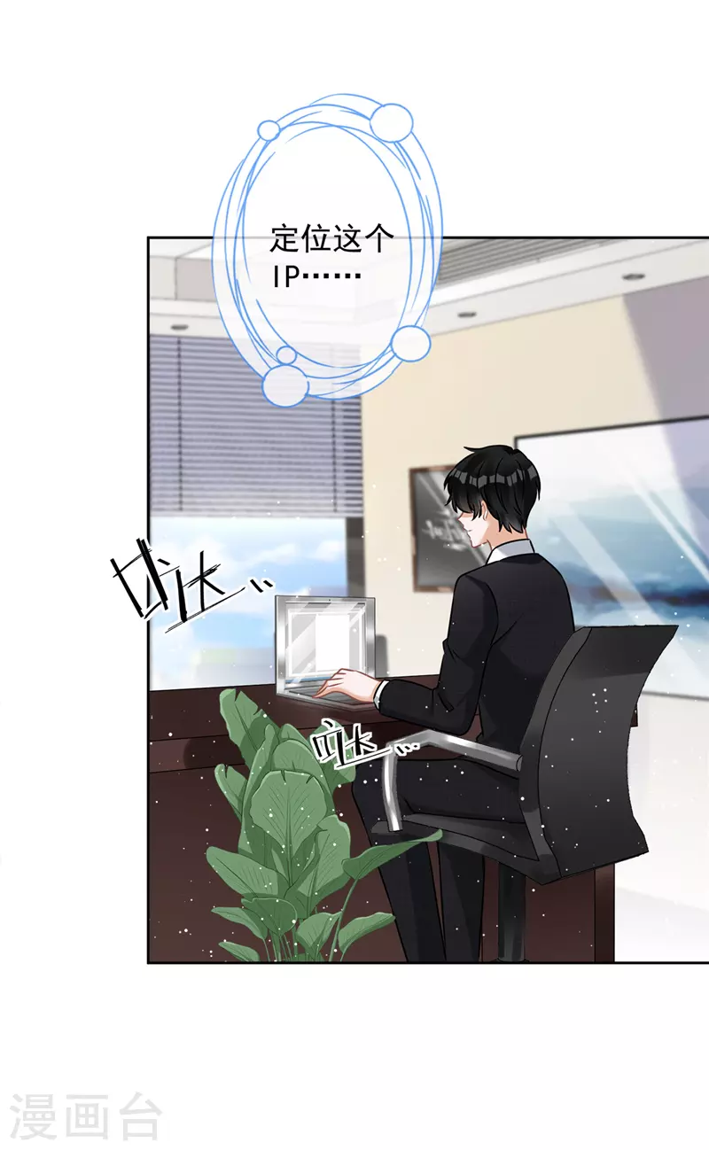 第77话 越界-第78话