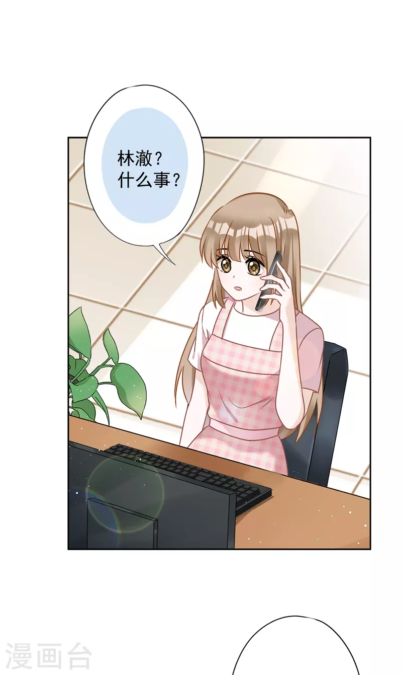 第77话 越界-第78话