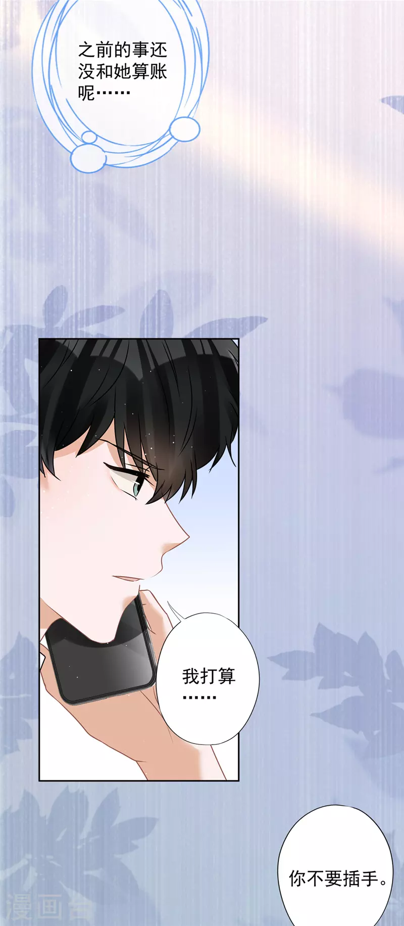 第77话 越界-第78话