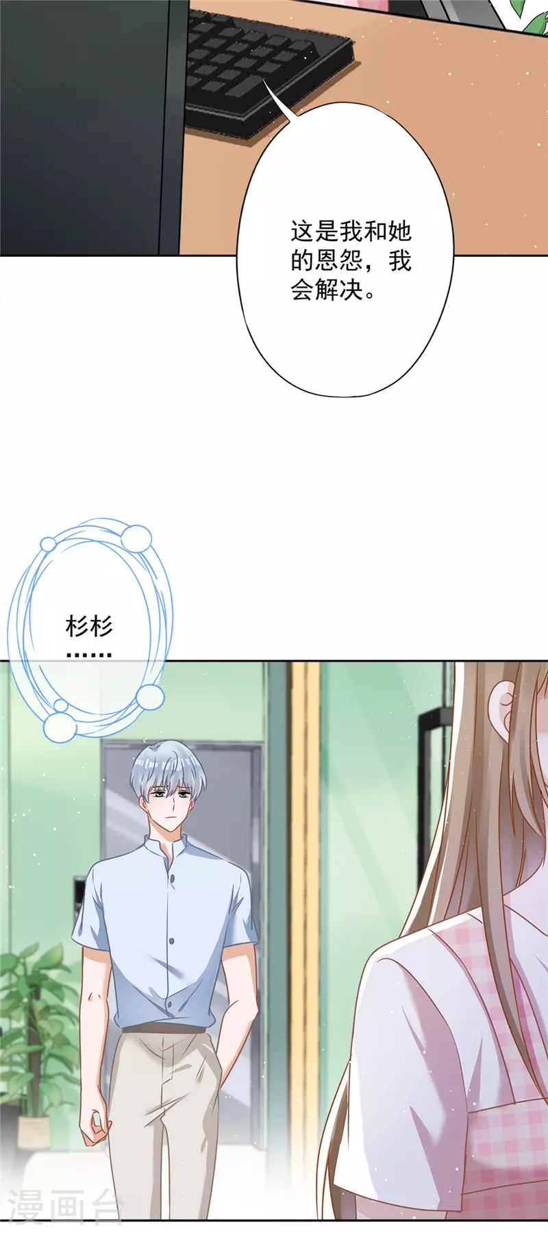 第77话 越界-第78话