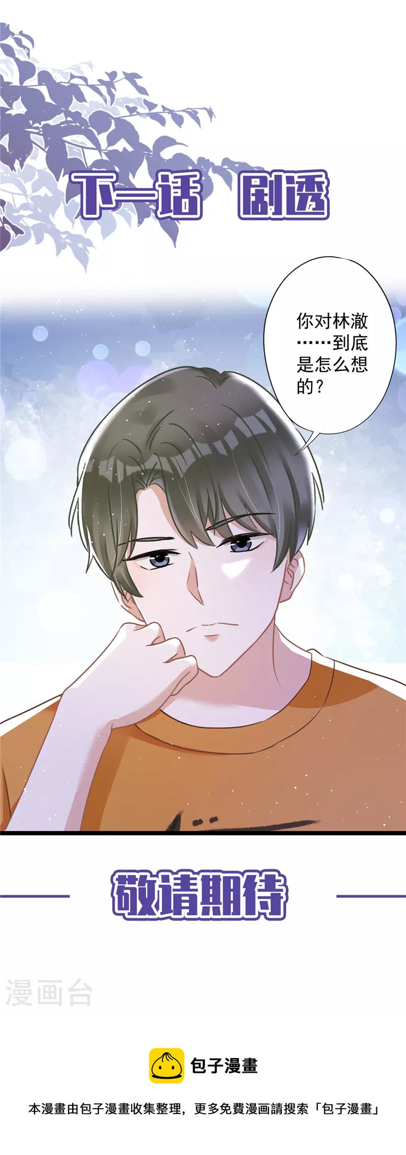 第77话 越界-第78话