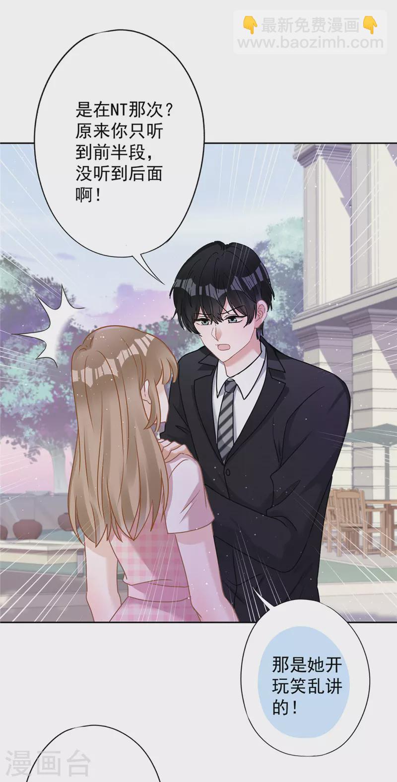 第77话 越界-第78话