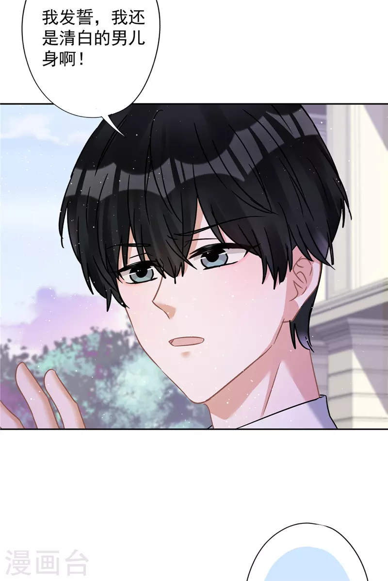第77话 越界-第78话