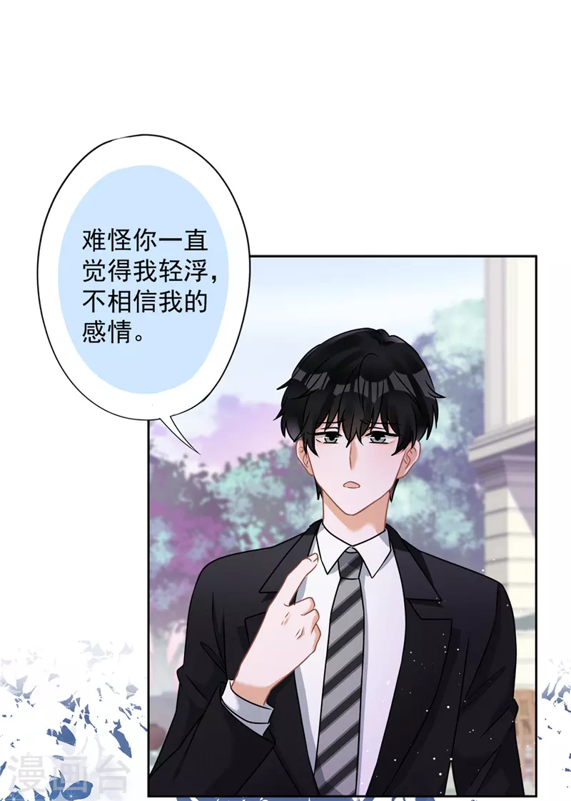 第77话 越界-第78话