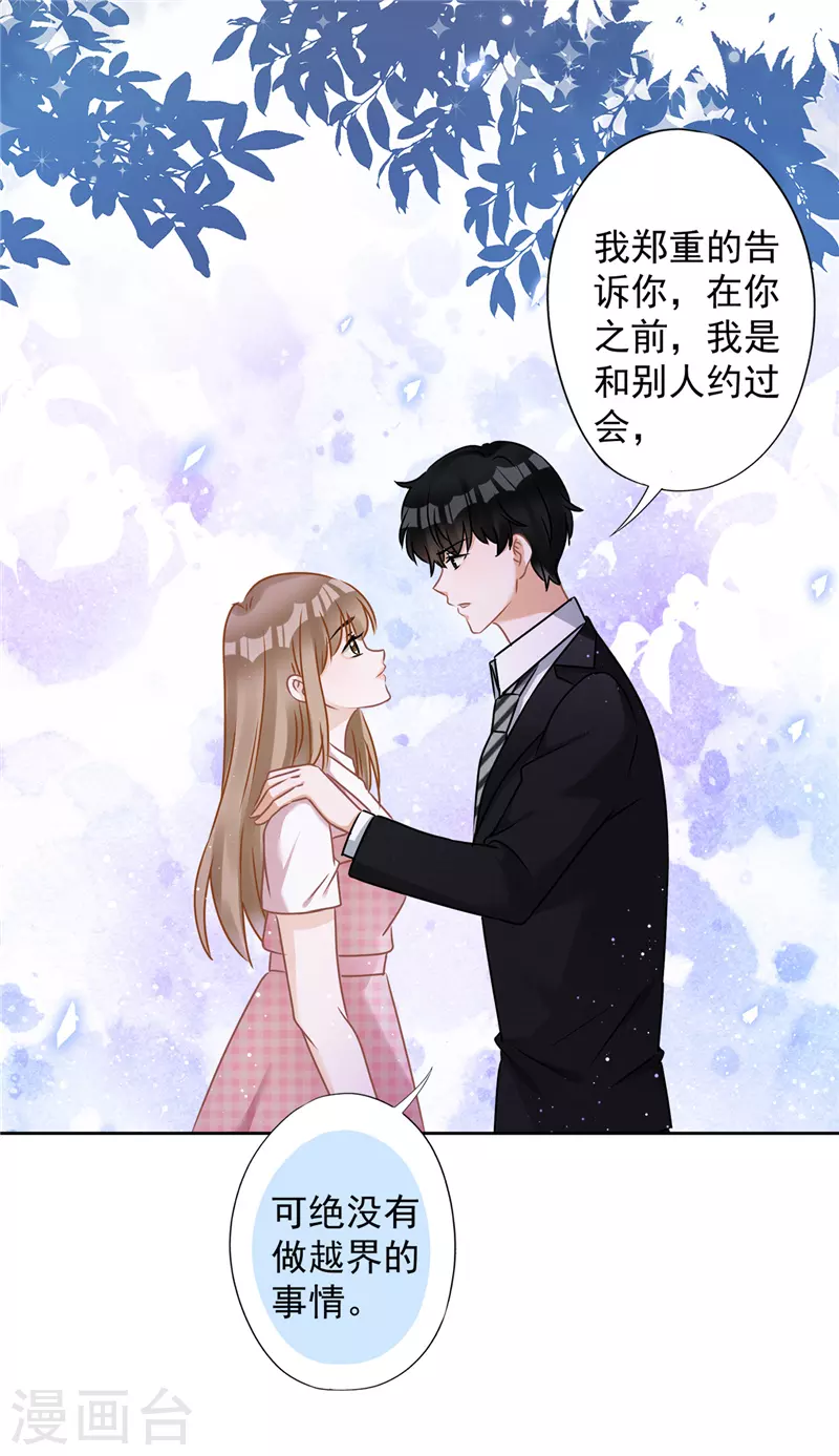 第77话 越界-第78话