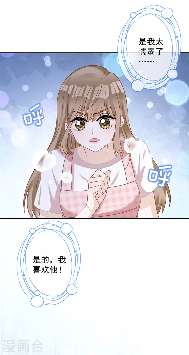 第79话 双向奔赴！-第80话