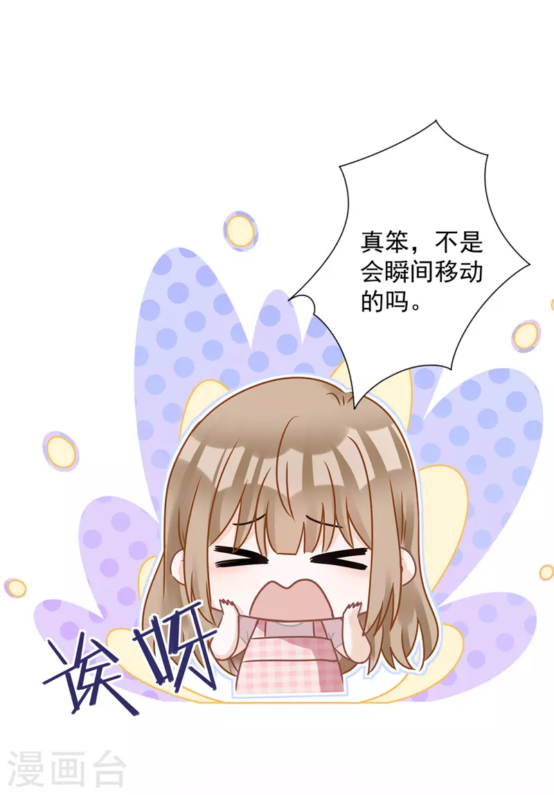 第79话 双向奔赴！-第80话