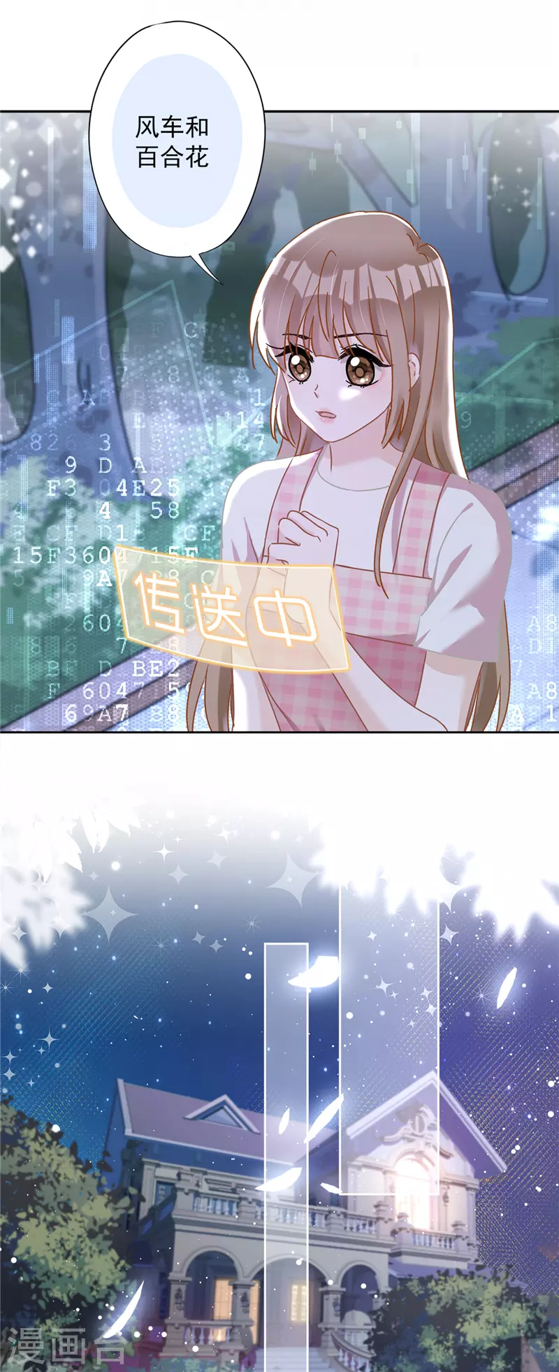 第79话 双向奔赴！-第80话