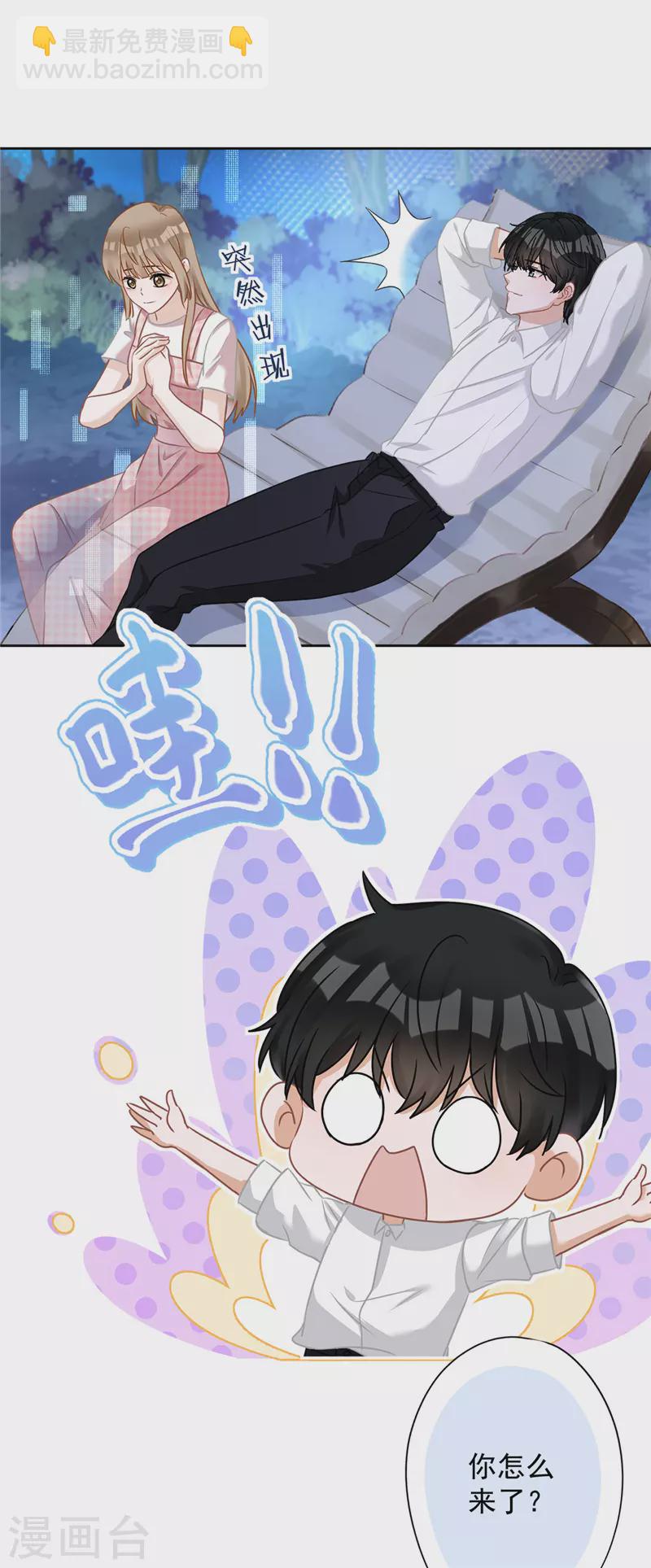 第79话 双向奔赴！-第80话