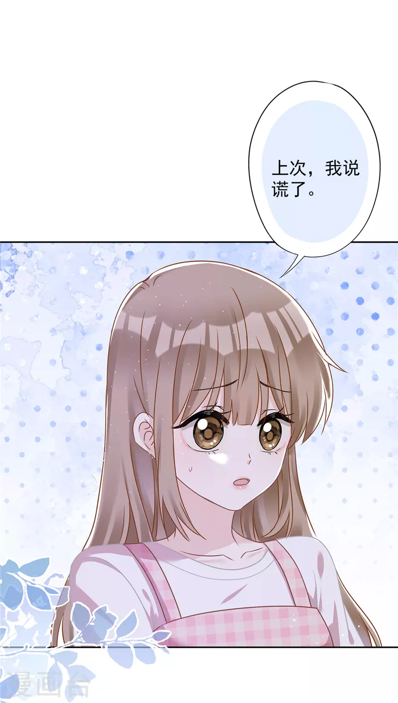 第79话 双向奔赴！-第80话