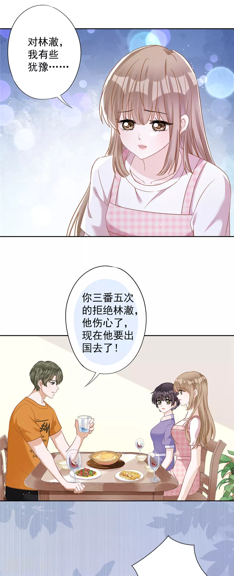 第79话 双向奔赴！-第80话
