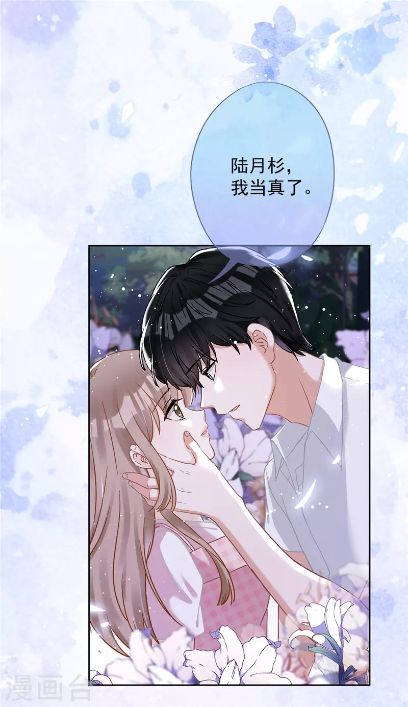 第79话 双向奔赴！-第80话