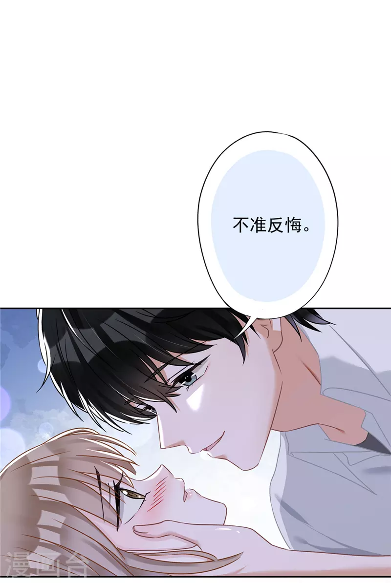 第79话 双向奔赴！-第80话