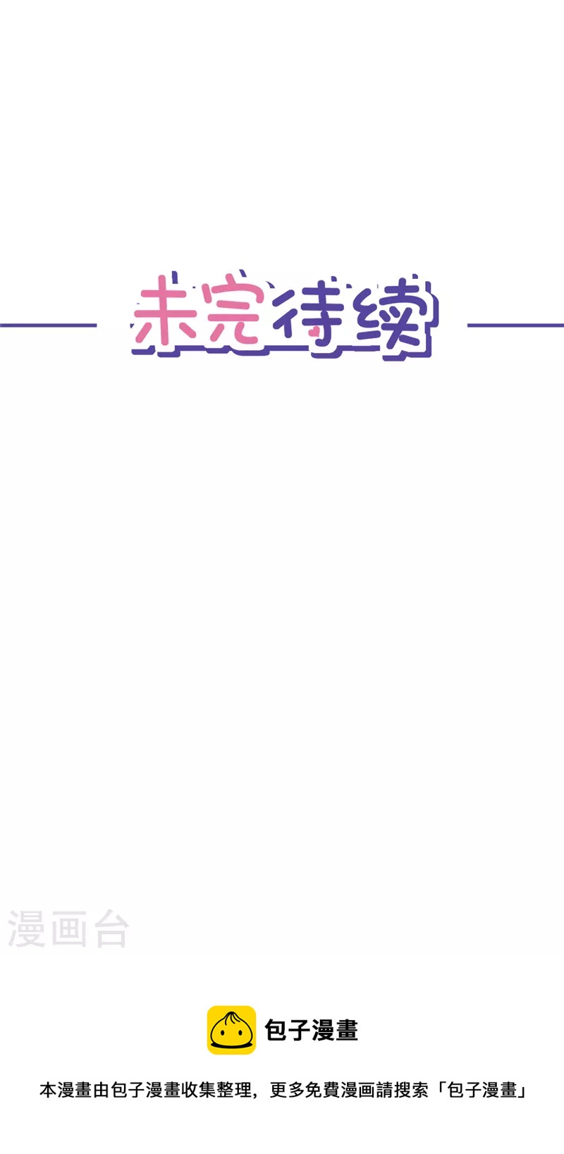 第79话 双向奔赴！-第80话