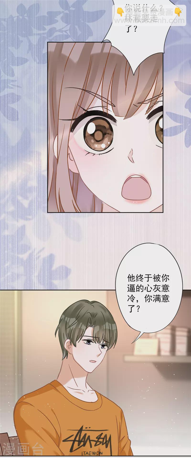 第79话 双向奔赴！-第80话