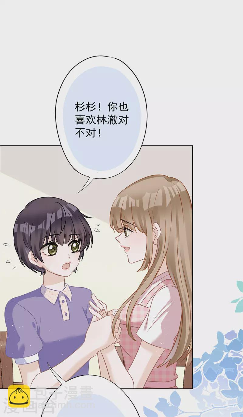 第79话 双向奔赴！-第80话