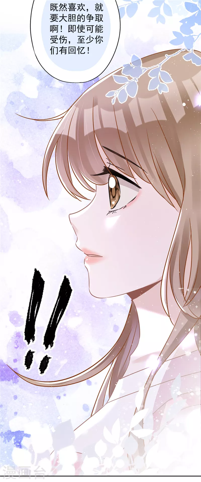 第79话 双向奔赴！-第80话