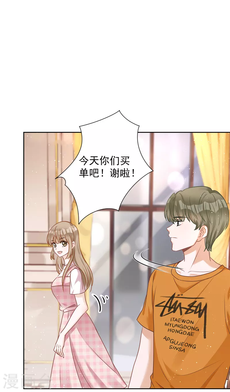 第79话 双向奔赴！-第80话
