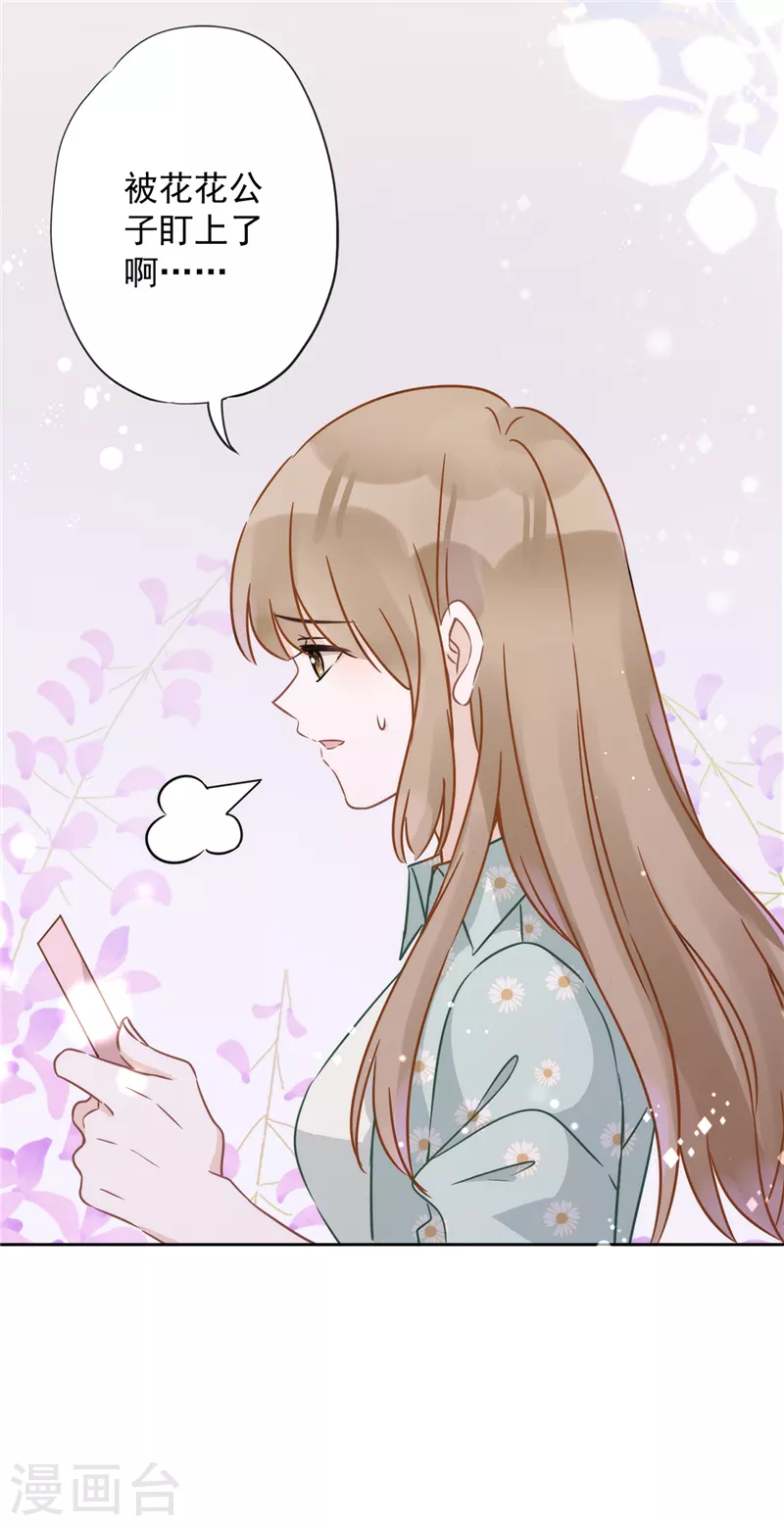 第9话 瞬移到他身边-第10话