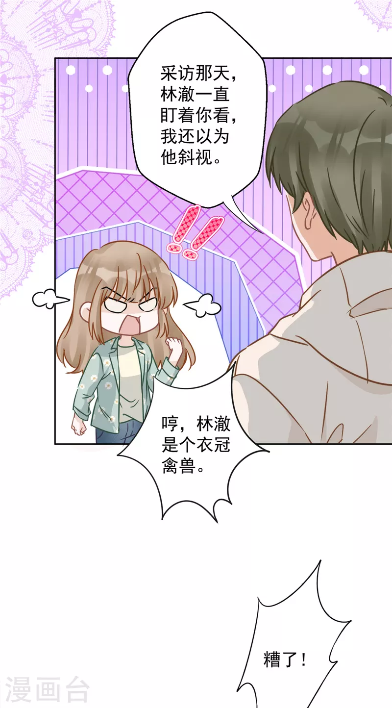 第9话 瞬移到他身边-第10话