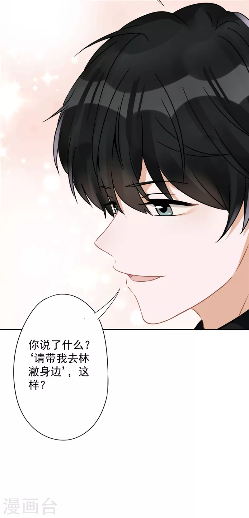 第9话 瞬移到他身边-第10话