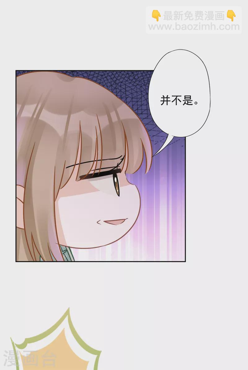 第9话 瞬移到他身边-第10话