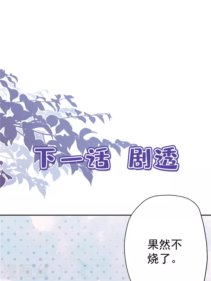 第9话 瞬移到他身边-第10话