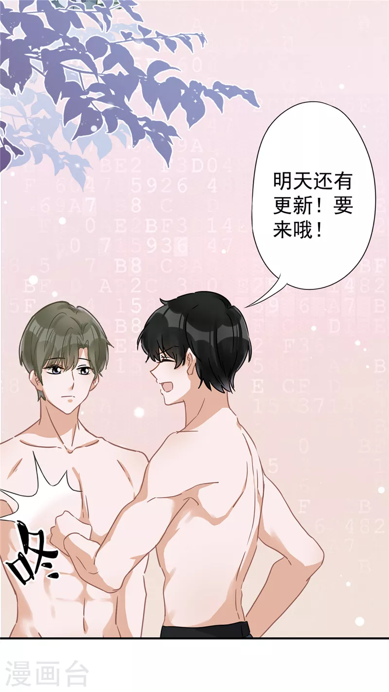 第9话 瞬移到他身边-第10话