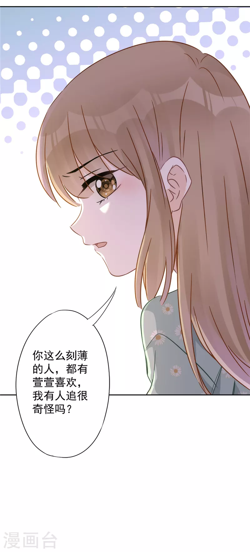 第9话 瞬移到他身边-第10话