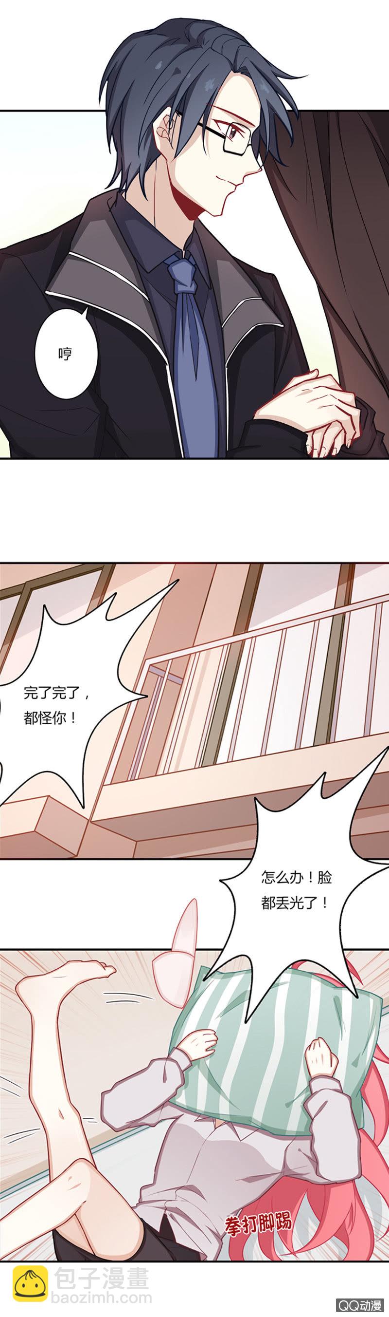 这就尴尬了-第12话