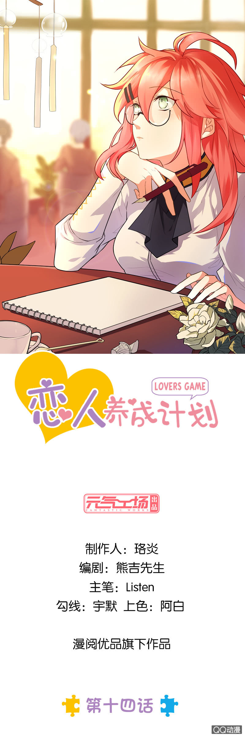 洛洛VS俞子晴-第14话