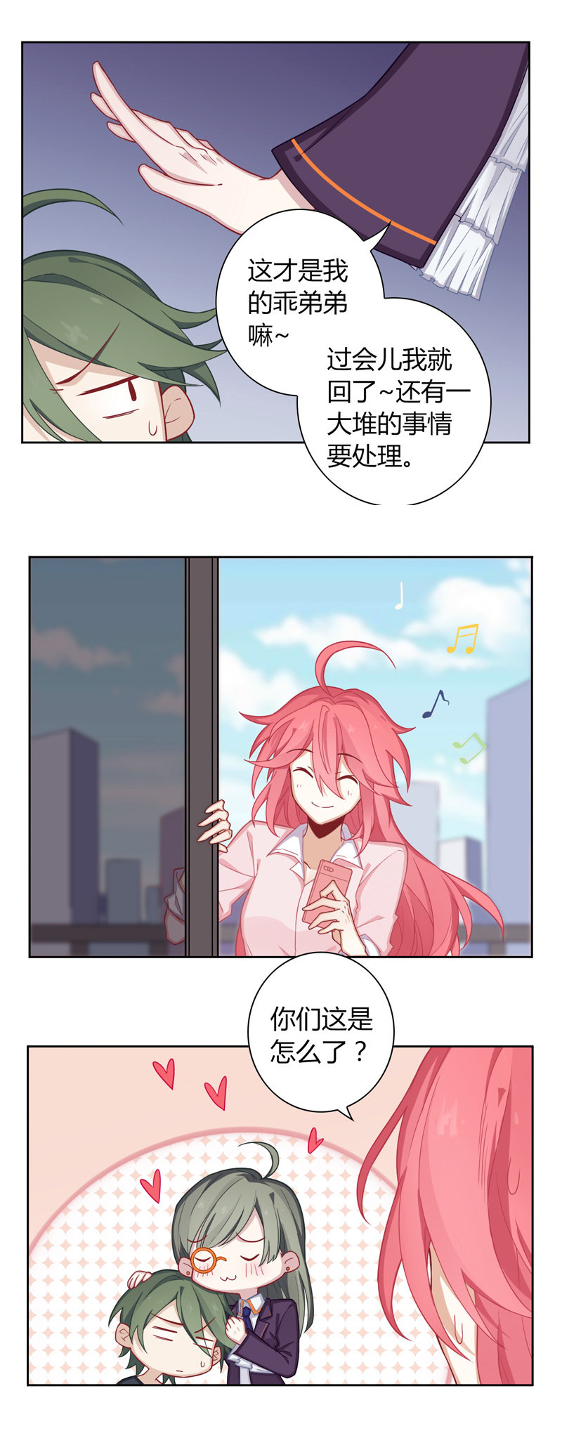 要表白了？-第16话